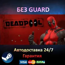 Deadpool - Steam NO GUARD