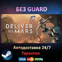 Deliver Us Mars - Steam NO GUARD