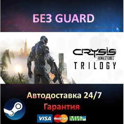 Crysis Remastered Trilogy - Steam БЕЗ GUARD - irongamers.ru