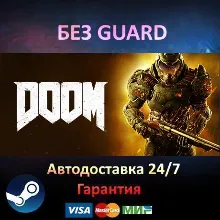 DOOM 2016 - Steam БЕЗ GUARD