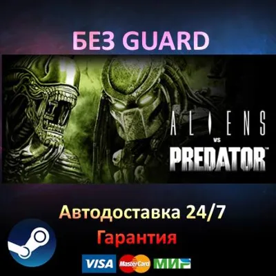 Aliens vs. Predator Collection - Steam БЕЗ GUARD - irongamers.ru