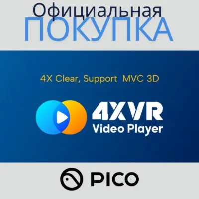4XVR Video Player Premium ключ лицензии для Meta / Oculus Quest - irongamers.ru