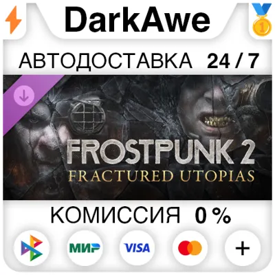 Frostpunk 2: Fractured Utopias DLC STEAM•RU АВТО 0% - irongamers.ru