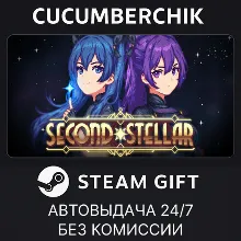 Second Stellar STEAM GIFT AUTO RU+МИР