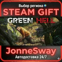 Green Hell КЗ/УК/ТР/АР/КНР