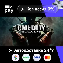 Call of Duty: Black Ops гифт РФ+МИР кроме РБ