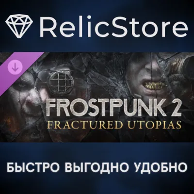 Frostpunk 2: Fractured Utopias DLC - STEAM GIFT РОССИЯ - irongamers.ru