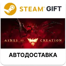 Ashes of Creation Steam РУ КЗ УКР ТР РБ СНГ авто