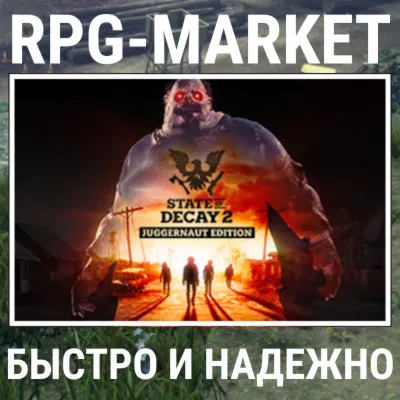 STATE OF DECAY 2 JUGGERNAUT (STEAM/ВСЕ СТРАНЫ) +ПОДАРОК - irongamers.ru