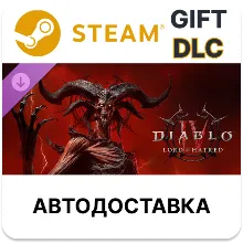 Diablo IV Lord of Hatred издание Standard Steam DLC РУ