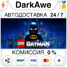 LEGO® Batman™: Наследие Темного рыцаря +ВЫБОР STEAM