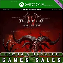 DIABLO® IV: LORD OF HATRED STANDARD XBOX ONE|XS КЛЮЧ