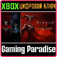 DIABLO® IV: ИЗДАНИЕ AGE OF HATRED XBOX КЛЮЧ/КОД