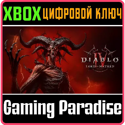 DIABLO® IV: LORD OF HATRED™ — ИЗДАНИЕ STANDARD XBOX КОД - irongamers.ru