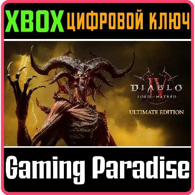 DIABLO® IV: LORD OF HATRED™ — ИЗДАНИЕ ULTIMATE XBOX КЛЮЧ - irongamers.ru