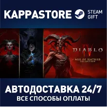 Diablo® IV: издание Age of Hatred Steam RU/BY/KZ/UA