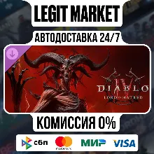 DLC Diablo IV: Lord of Hatred Standard Steam АВТО МИР