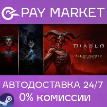 Diablo IV: Age of Hatred Collection | (Набор игра+2 DLC) АВТО RU Steam