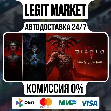 Diablo IV: Age of Hatred ИГРА + 2 DLC STEAM БЕЗ СМЕНЫ РЕГИОНА РУ+МИР АВТО