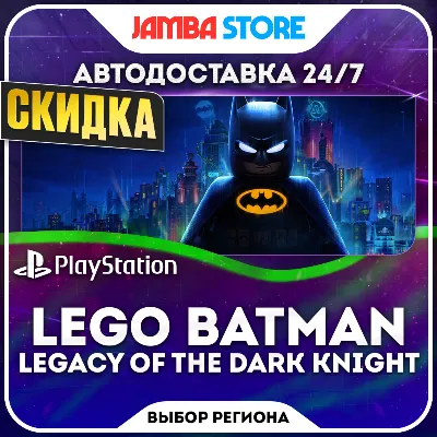 LEGO Batman: Legacy of the Dark Knight · PS5 · Выбор региона · АВТО · СКИДКА ДО 22.10 - irongamers.ru