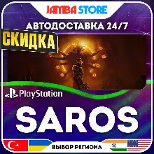 SAROS · PS5 · TR/UA/IN/US · АВТО 24/7 · СКИДКА ДО 30.07