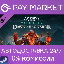 Assassins Creed Valhalla - Dawn of Ragnarök |Steam RU