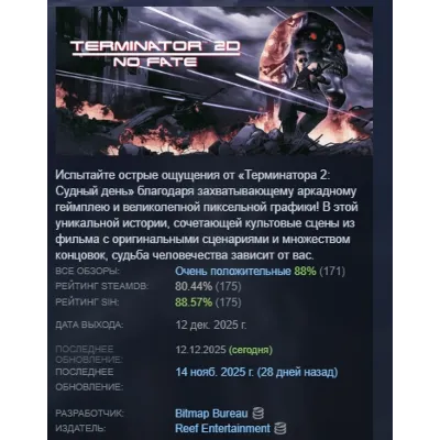 Terminator 2D: NO FATE AUTODELIVERY STEAM GIFT INSTANTLY - irongamers.ru