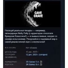 Cave Crave VR АВТОДОСТАВКА STEAM РОССИЯ