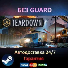 Teardown - Steam NO GUARD