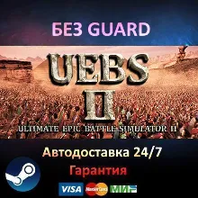 Ultimate Epic Battle Simulator 2 - Steam NO GUARD