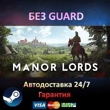 Manor Lords - Steam NO GUARD