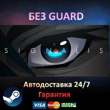 SIGNALIS - Steam NO GUARD