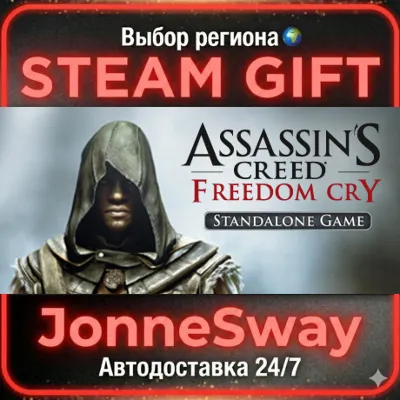 Assassin's Creed Freedom Cry RU/KZ/UA/BY/TR/AR/CN/INDIA