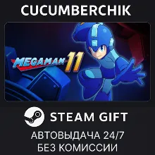 Mega Man 11 / ロックマン11 運命の歯車!! STEAM GIFT AUTO RU+МИР