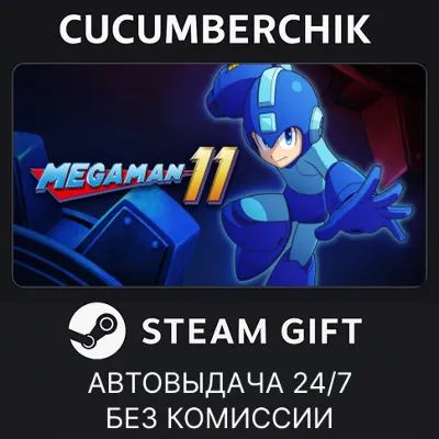 Mega Man 11 / ロックマン11 運命の歯車!! STEAM GIFT AUTO RU+МИР - irongamers.ru