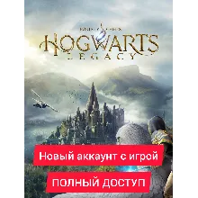 Hogwarts Legacy | АККАУНТ EPIC + ПОЧТА | ПОЛНЫЙ ДОСТУП
