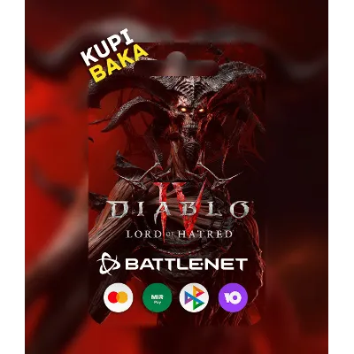 DIABLO IV: LORD OF HATRED PS XBOX Battle.net БЫСТРО - irongamers.ru