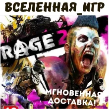 RAGE 2 (РФ/СНГ/GLOBAL) STEAM КЛЮЧ