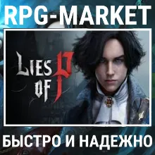 LIES OF P (STEAM/ВСЕ СТРАНЫ) + ПОДАРОК