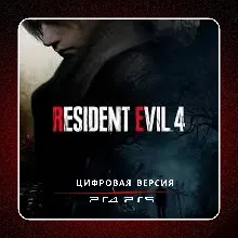 Resident Evil 4 PS4 PS5 | П2/П3