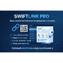 Лучший само-хостируемый сокращатель ссылок с аналитикой