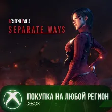 Resident Evil 4 — «Два пути» XBOX На Любой Регион