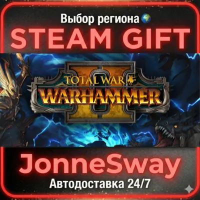 Total War: WARHAMMER II РУ/КЗ/УК/РБ/ТР/АР/КНР/ИНДИЯ - irongamers.ru