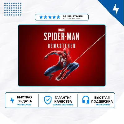 Marvel’s Spider-Man: Remastered PS4 PS5 | П2/П3 - irongamers.ru