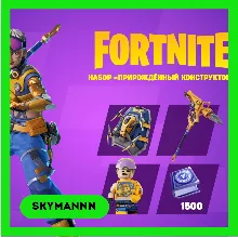 FORTNITE: «Прирождённый конструктор» XBOX/PC/EPIC КЛЮЧ