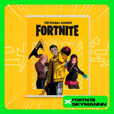 FORTNITE: Набор «Легенды аниме» EPIC/XBOX/PC/PS КЛЮЧ - irongamers.ru