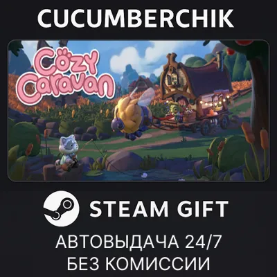 Cozy Caravan STEAM GIFT AUTO RU+МИР - irongamers.ru
