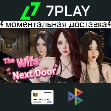 The Wife Next Door - Оффлайн Steam | +18 игры