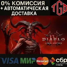 Diablo® IV: Lord of Hatred™ | Steam RU+KZ+UA+CN