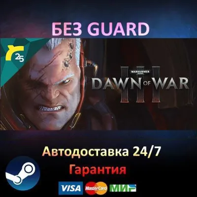 Warhammer 40,000: Dawn of War III - Steam БЕЗ GUARD - irongamers.ru
